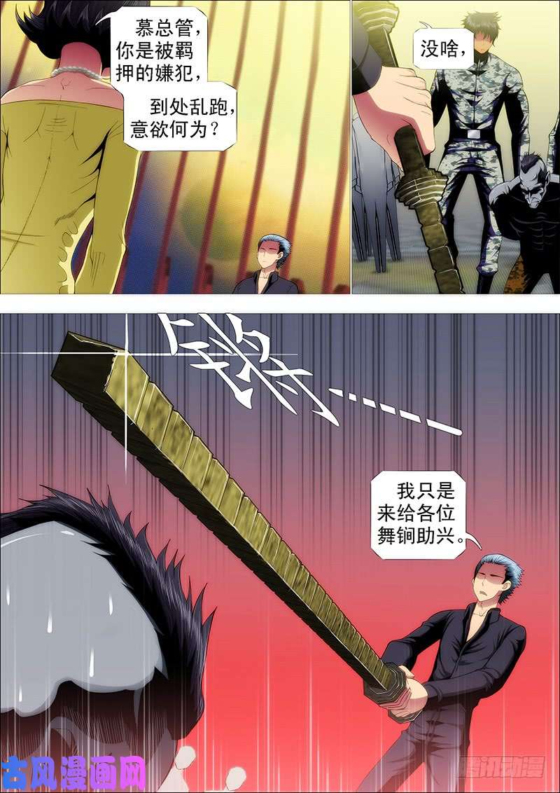 铁姬钢兵阵前饶舌