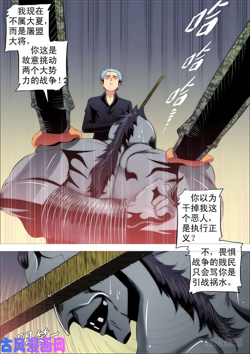 铁姬钢兵当场去世