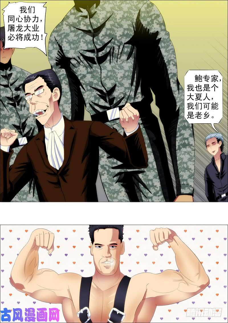 铁姬钢兵当场去世