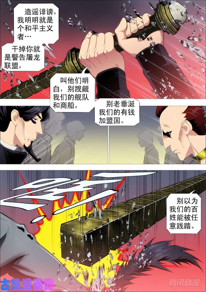 铁姬钢兵当场去世