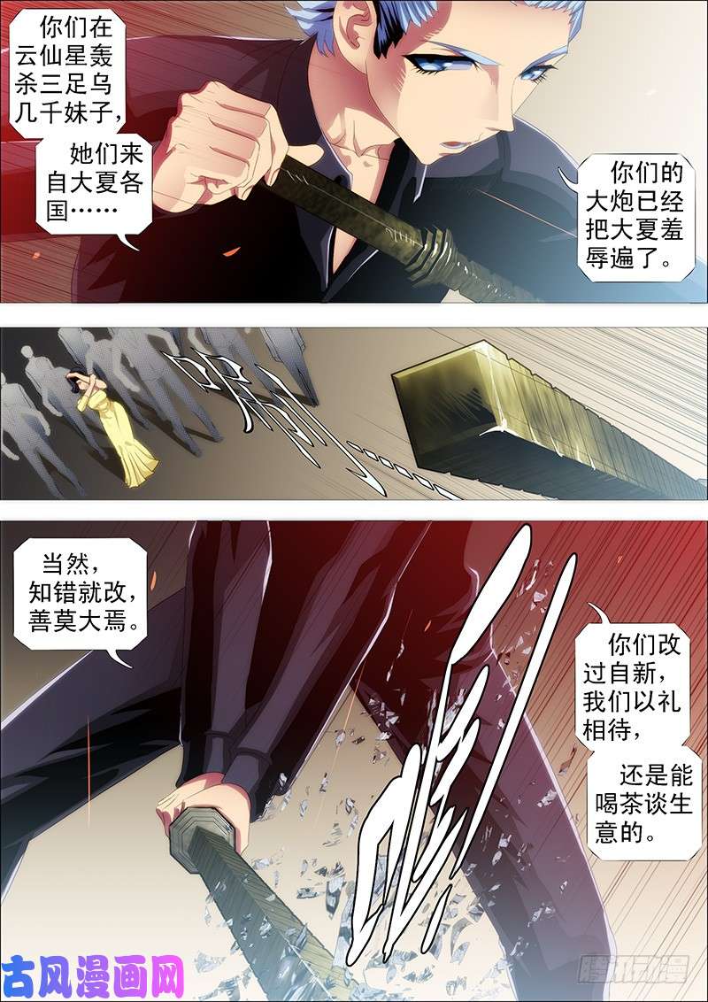 铁姬钢兵当场去世