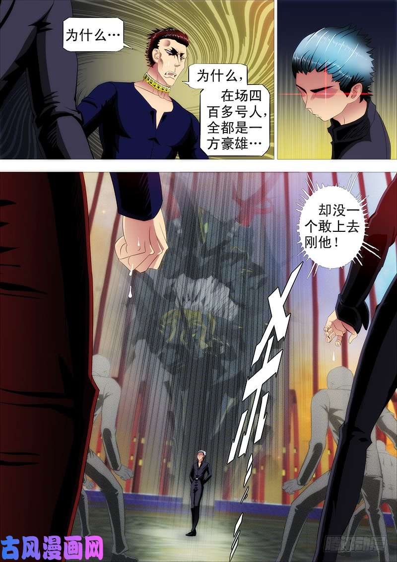 铁姬钢兵当场去世