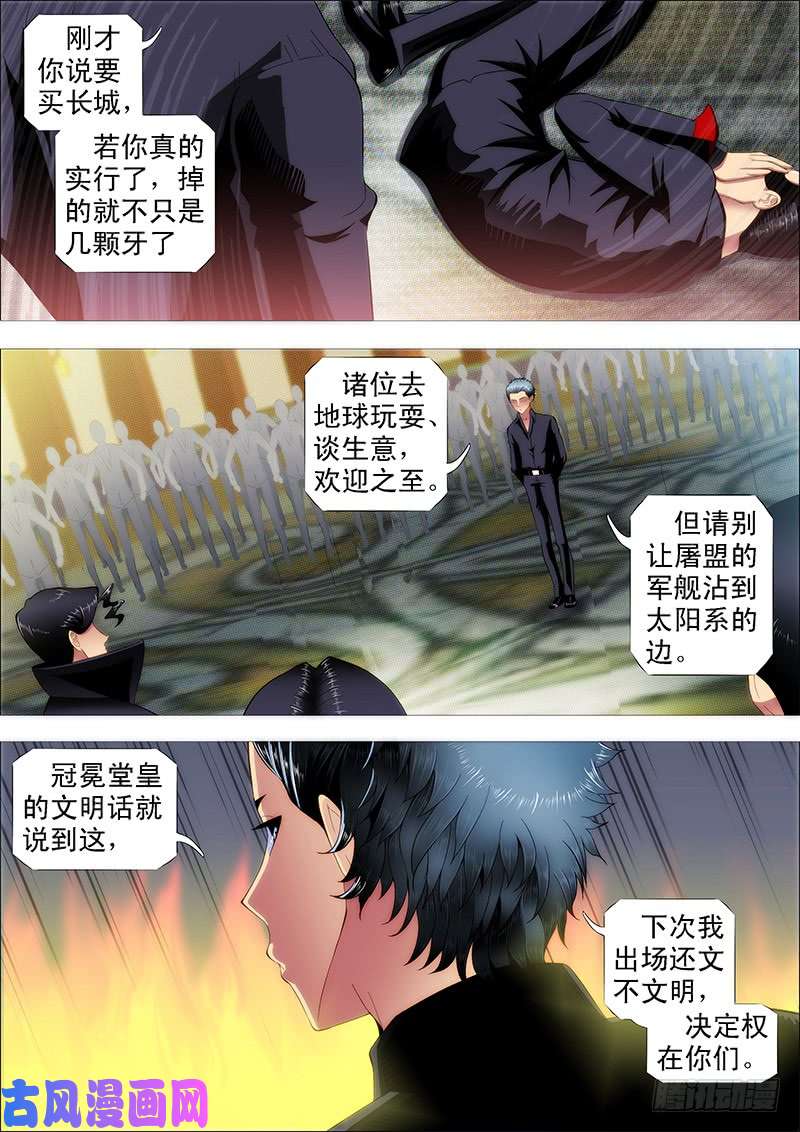 铁姬钢兵当场去世