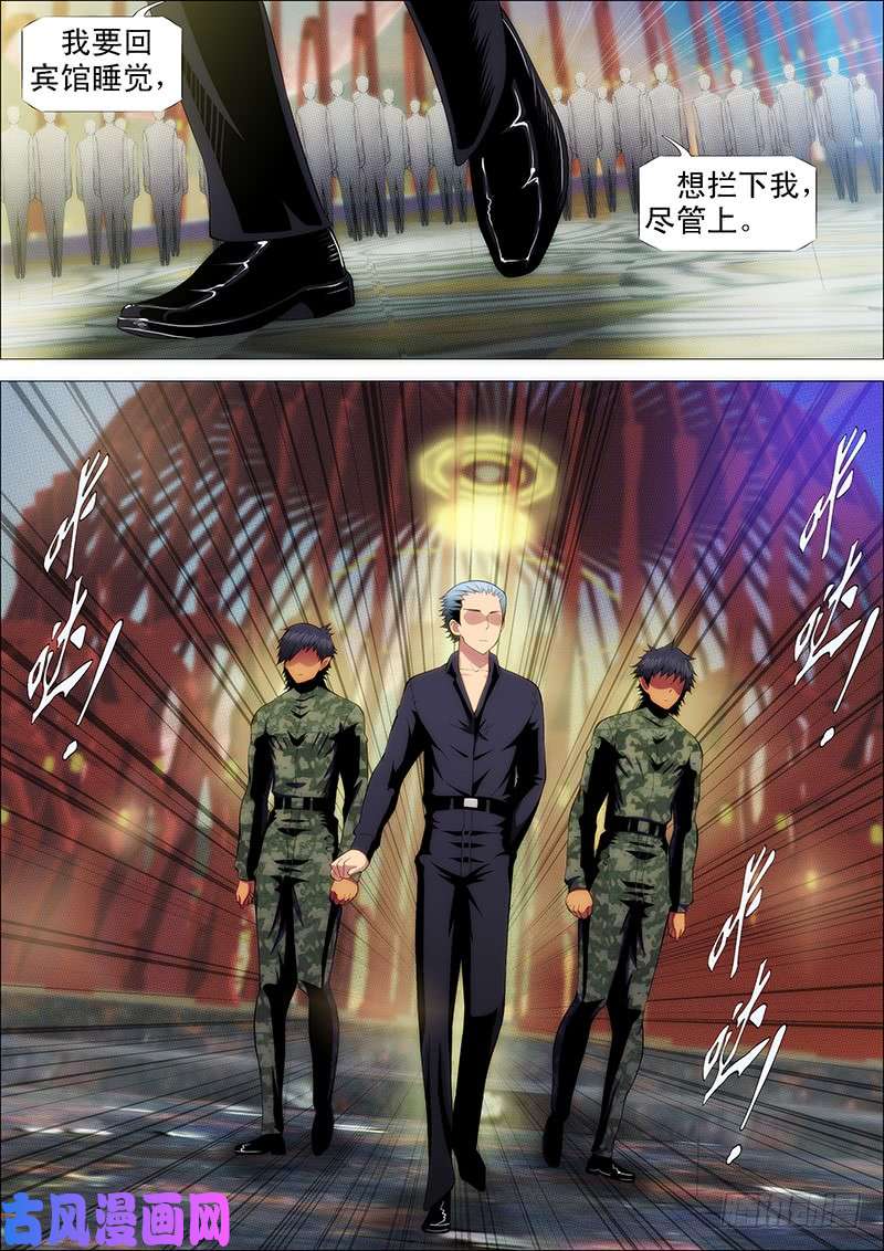 铁姬钢兵当场去世