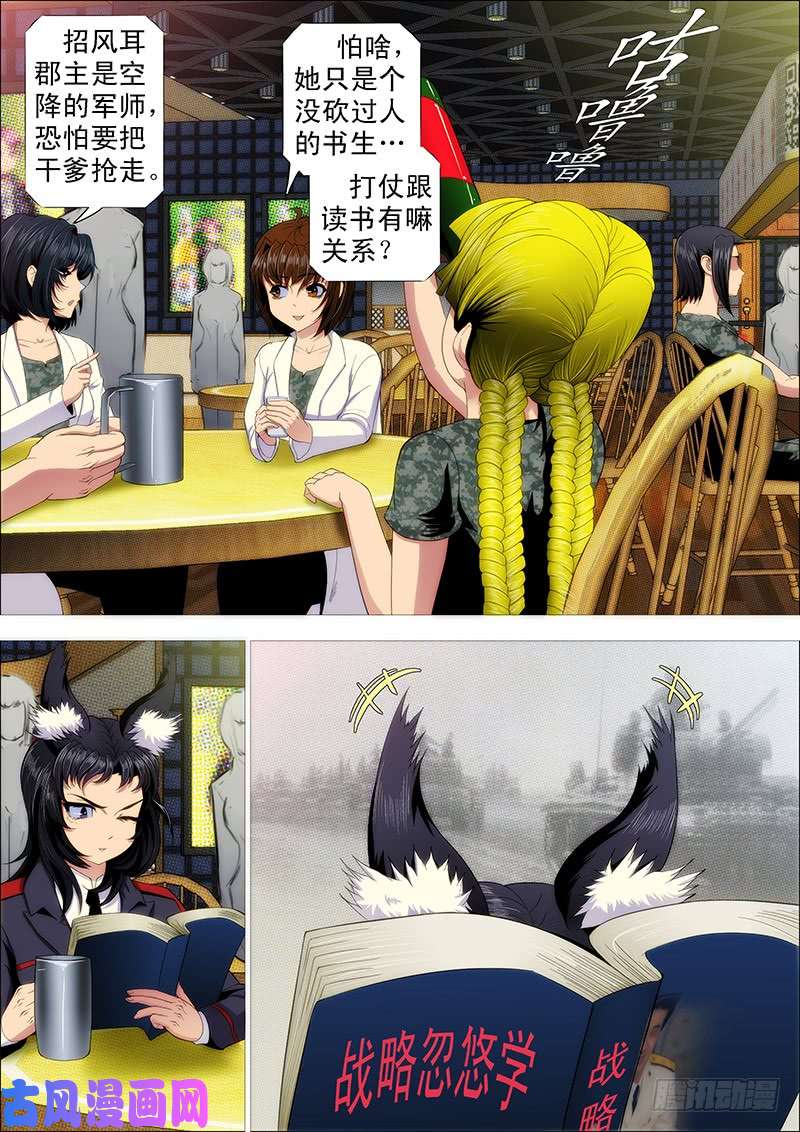 铁姬钢兵单兵神，团战渣