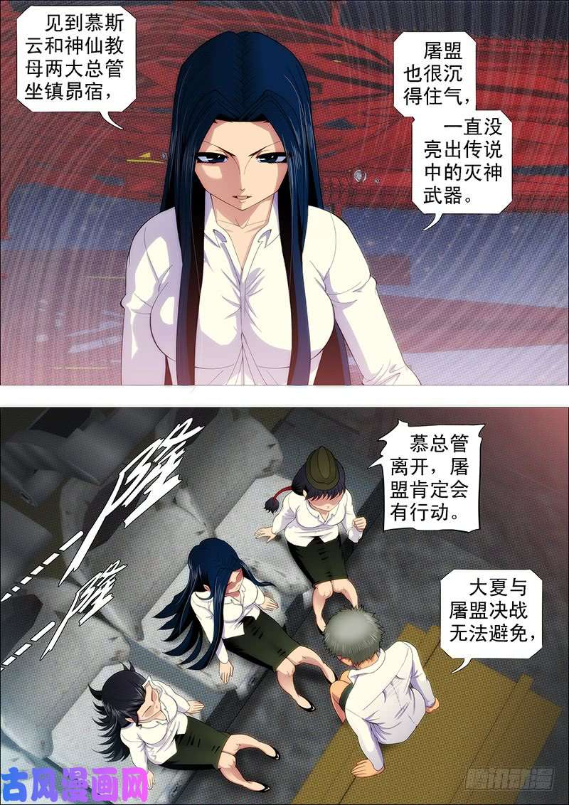 铁姬钢兵单兵神，团战渣