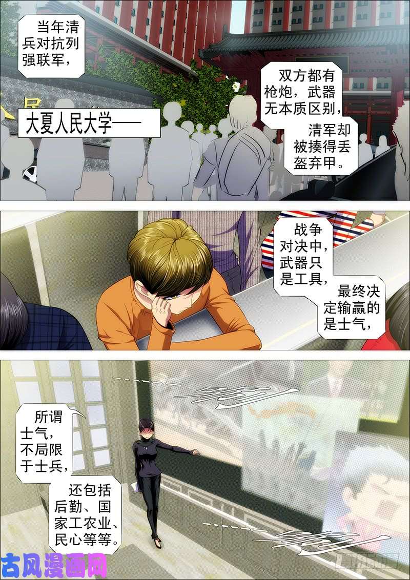 铁姬钢兵单兵神，团战渣