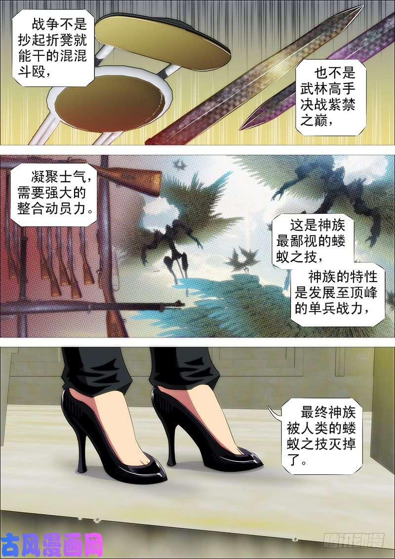 铁姬钢兵单兵神，团战渣