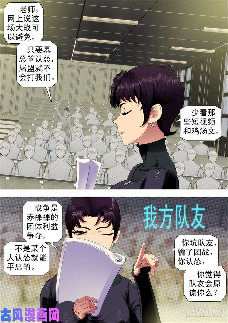 铁姬钢兵单兵神，团战渣