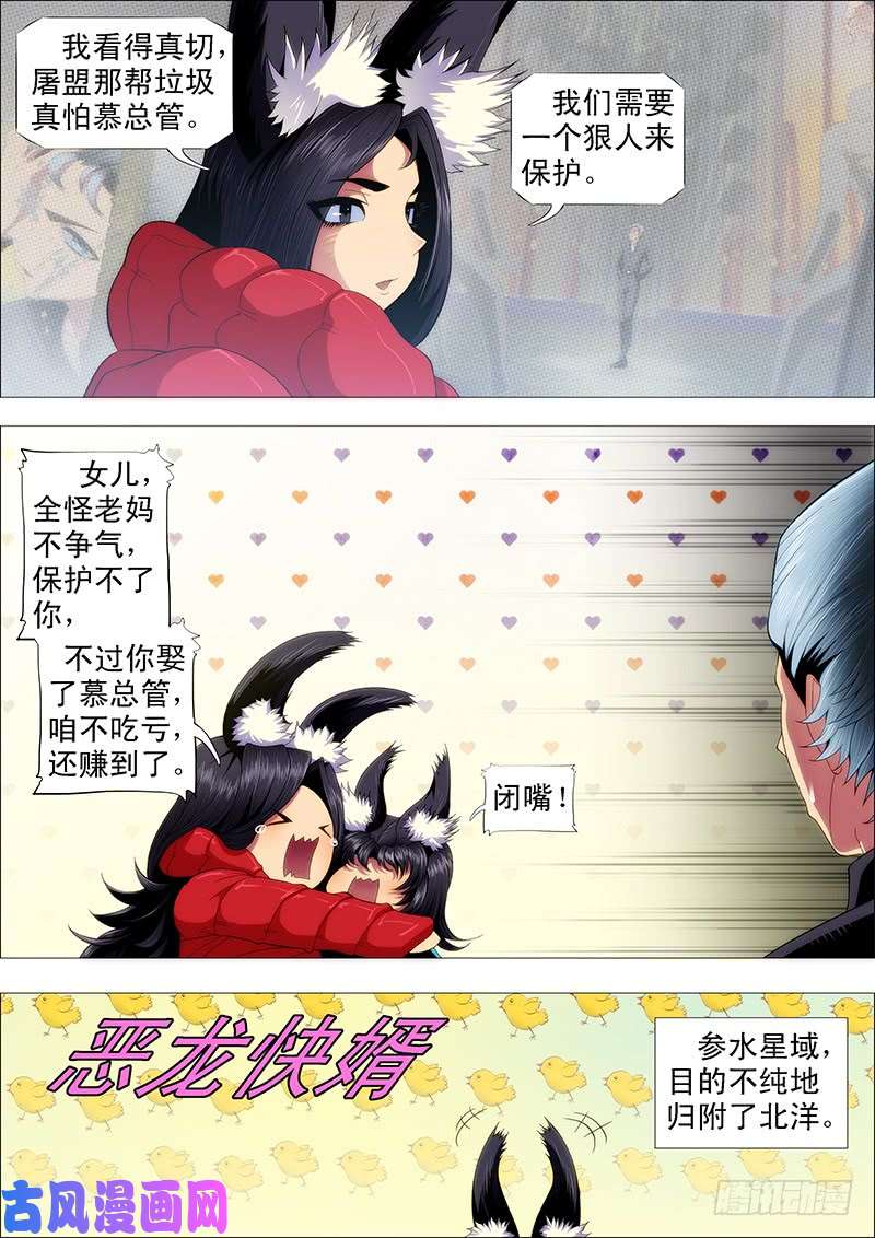 铁姬钢兵单兵神，团战渣