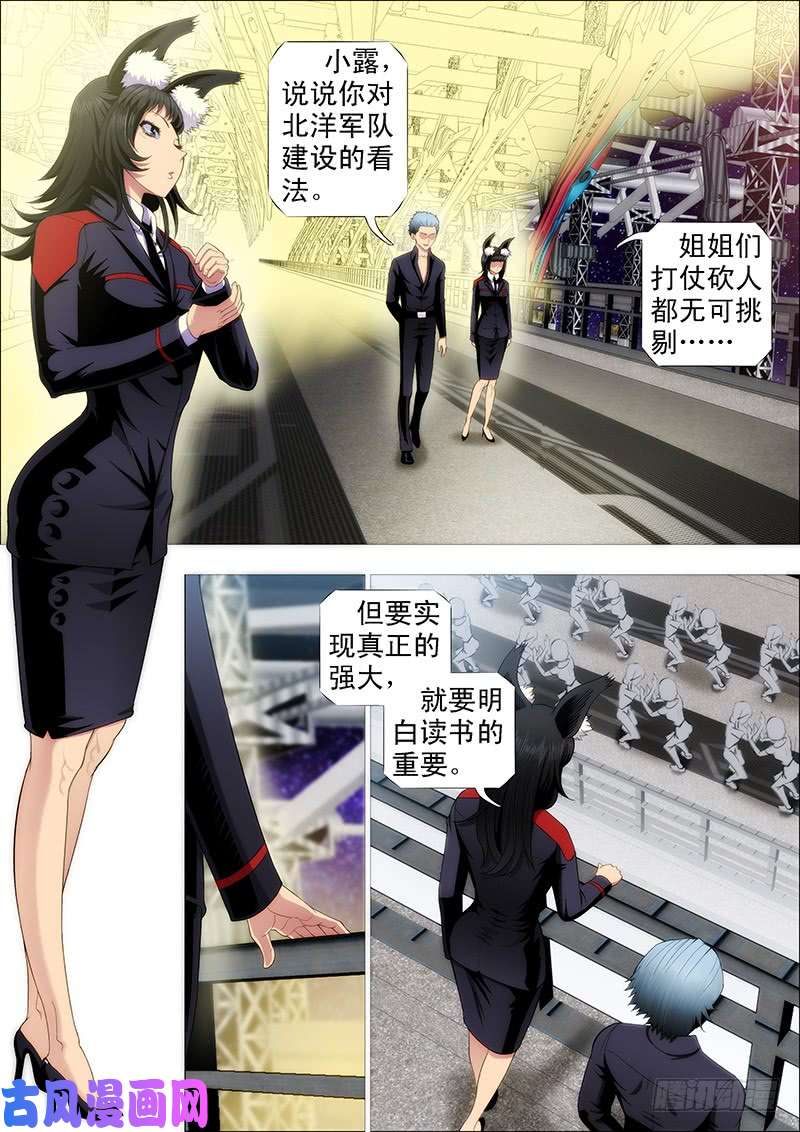 铁姬钢兵单兵神，团战渣