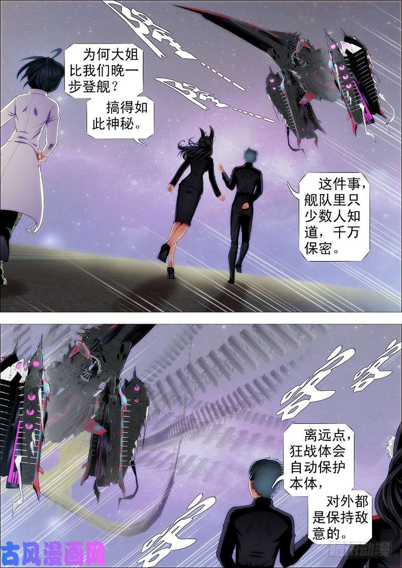 铁姬钢兵哥并不狂傲