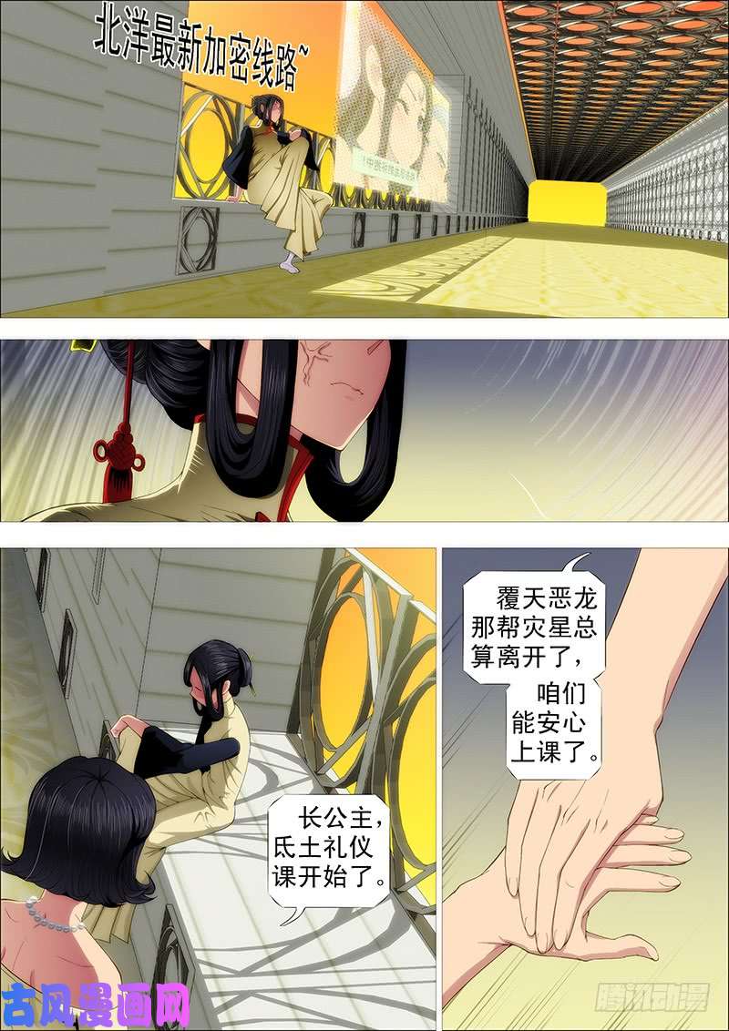 铁姬钢兵哥并不狂傲