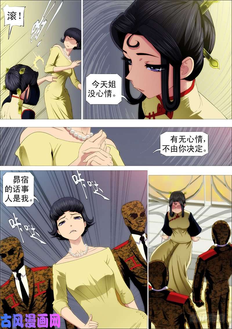 铁姬钢兵哥并不狂傲