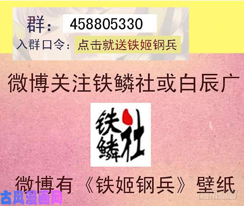 铁姬钢兵哥并不狂傲