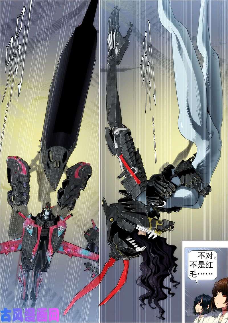 铁姬钢兵哥并不狂傲
