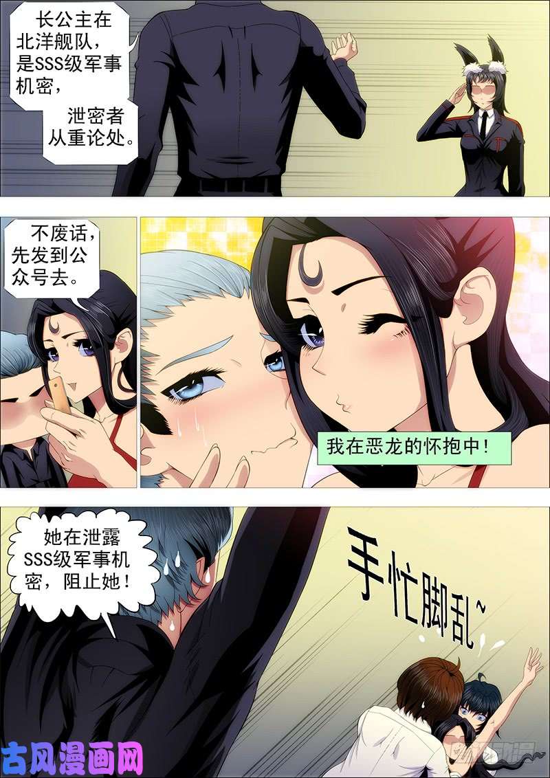 铁姬钢兵哥并不狂傲