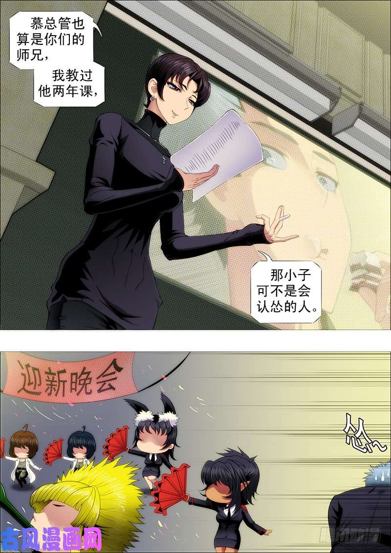 铁姬钢兵哥并不狂傲