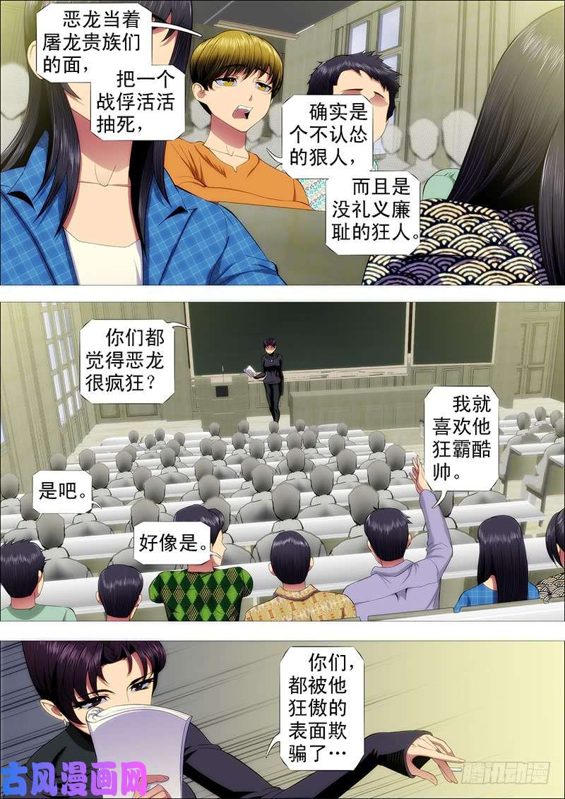 铁姬钢兵哥并不狂傲