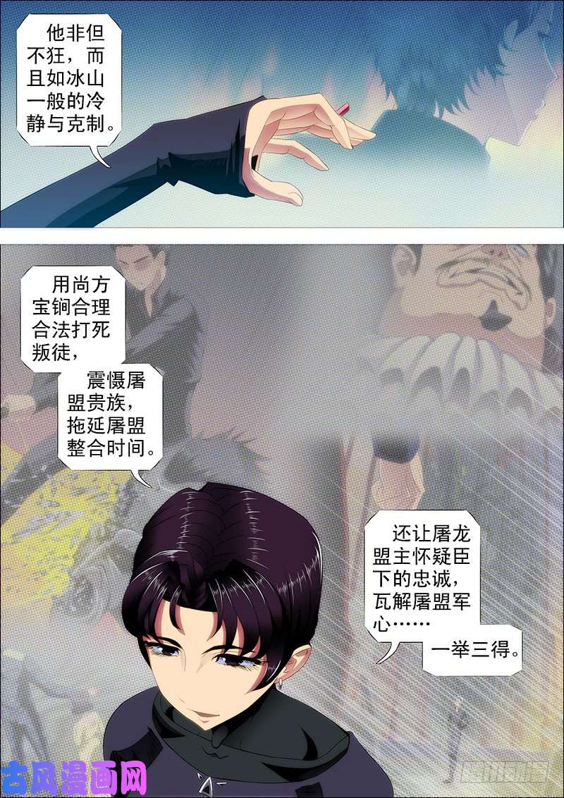 铁姬钢兵哥并不狂傲