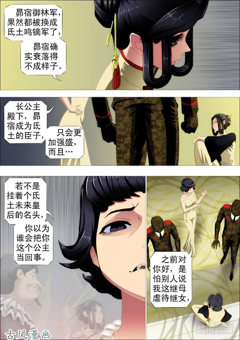 铁姬钢兵温柔的铁拳