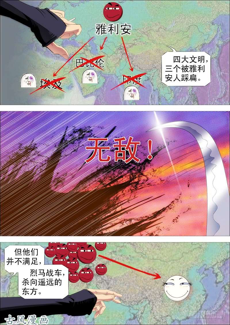 铁姬钢兵温柔的铁拳