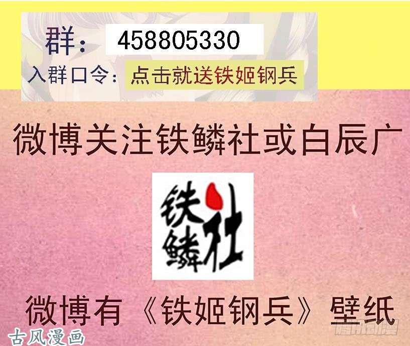 铁姬钢兵温柔的铁拳