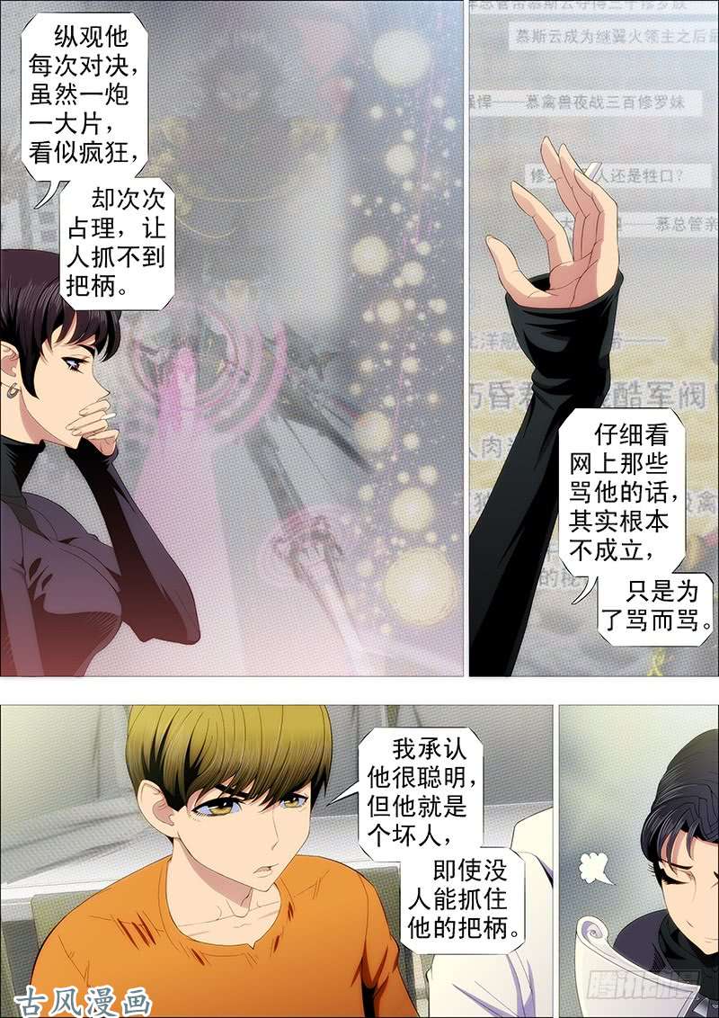 铁姬钢兵温柔的铁拳