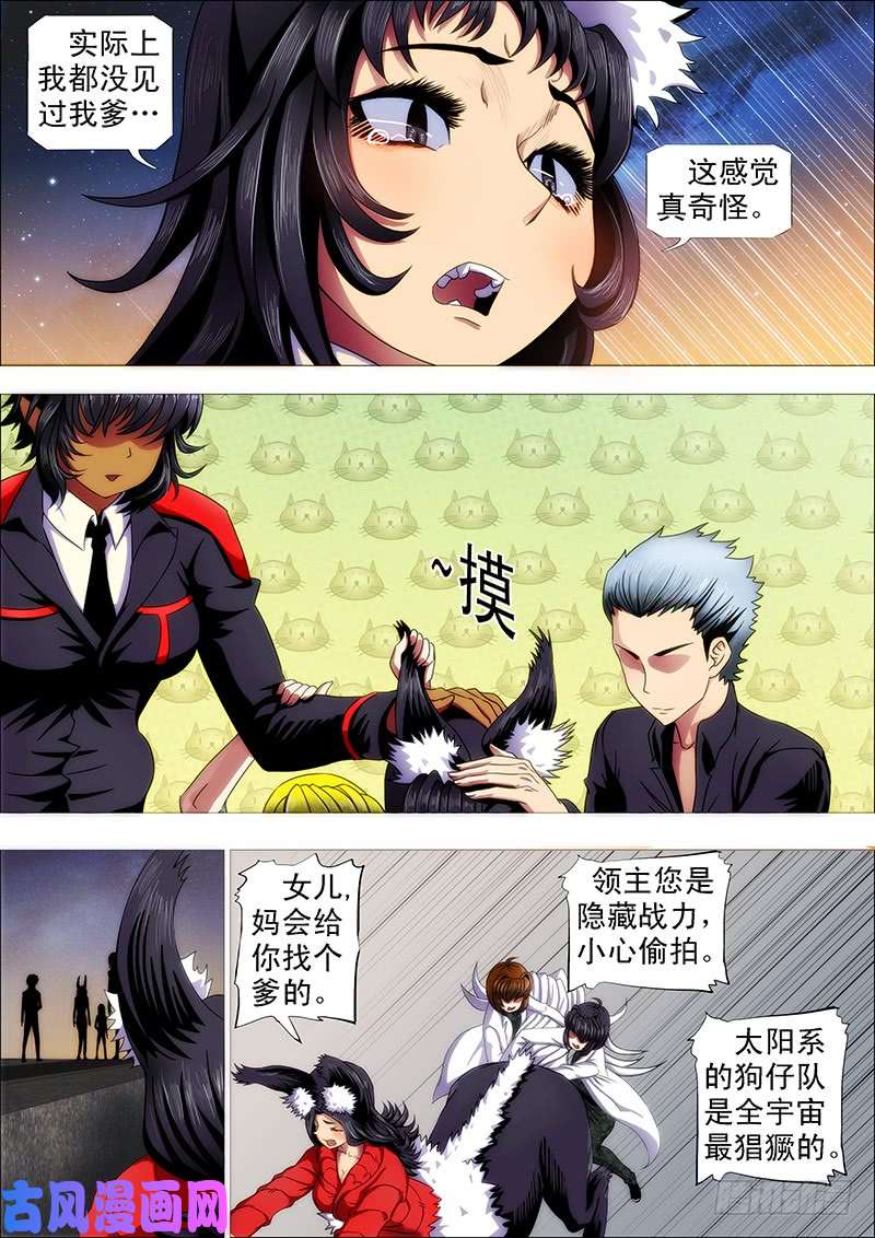 铁姬钢兵巨鲲舰队