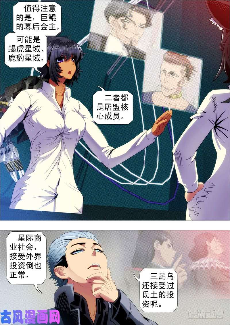 铁姬钢兵巨鲲舰队