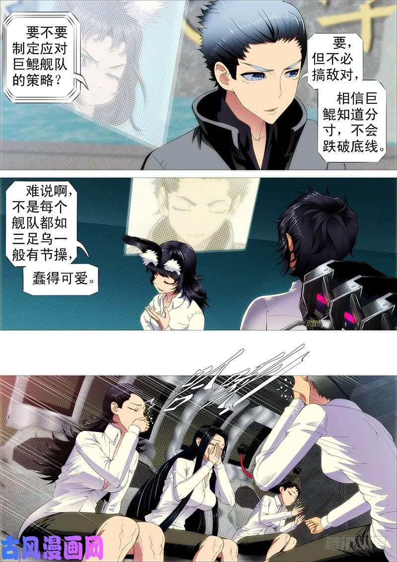 铁姬钢兵巨鲲舰队