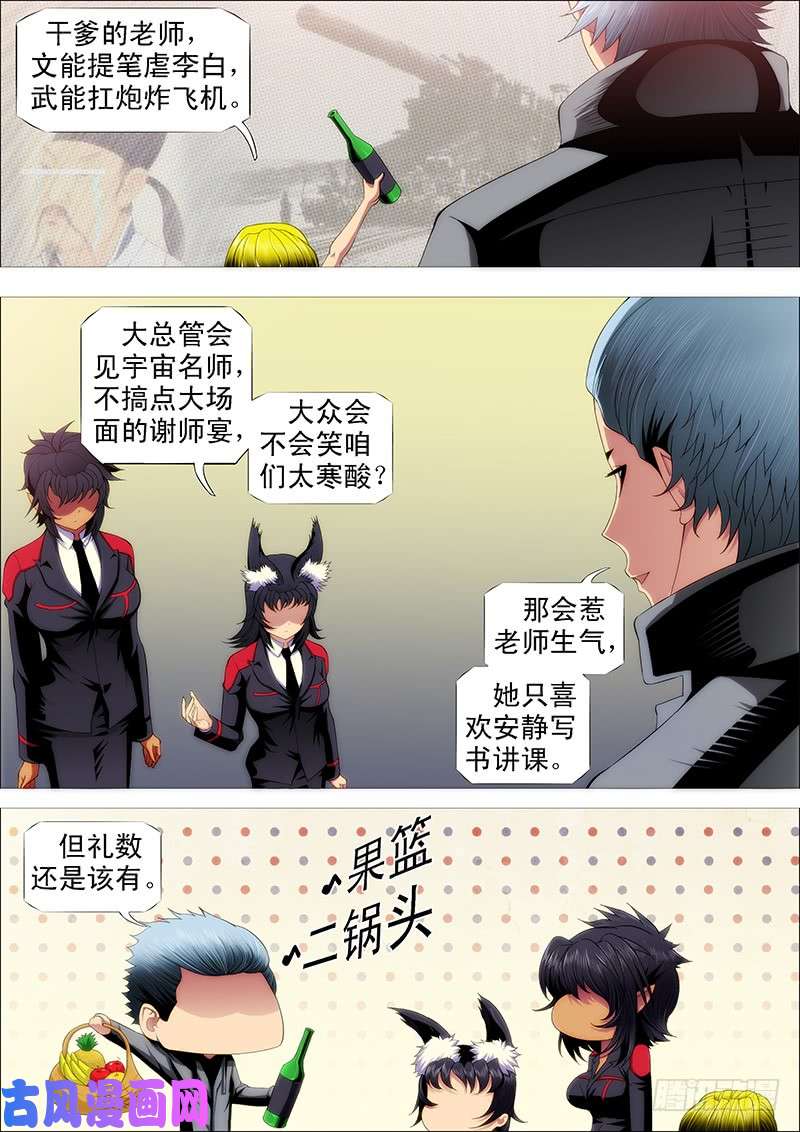 铁姬钢兵巨鲲舰队