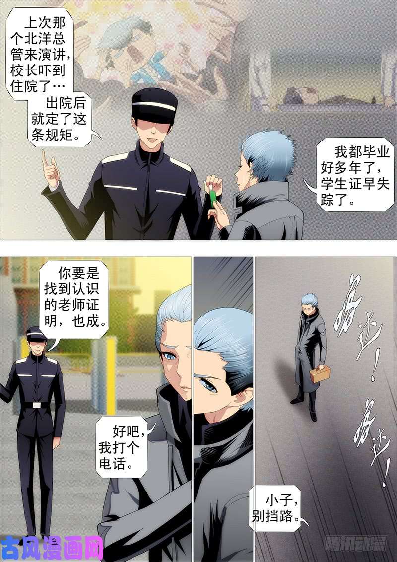 铁姬钢兵巨鲲舰队