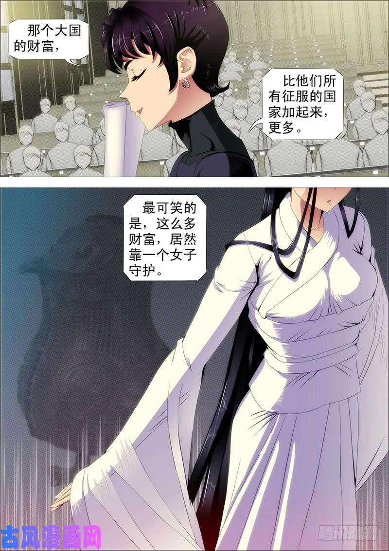 铁姬钢兵夫人是我的，恶龙是死的