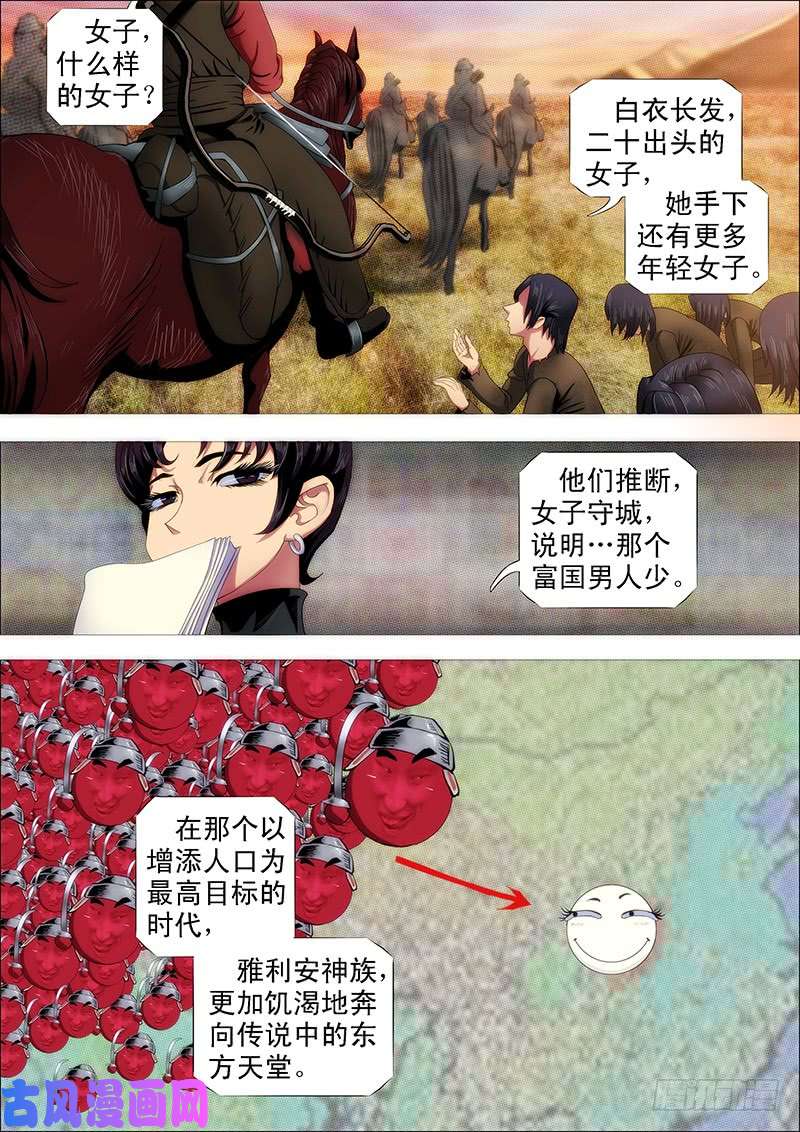 铁姬钢兵夫人是我的，恶龙是死的