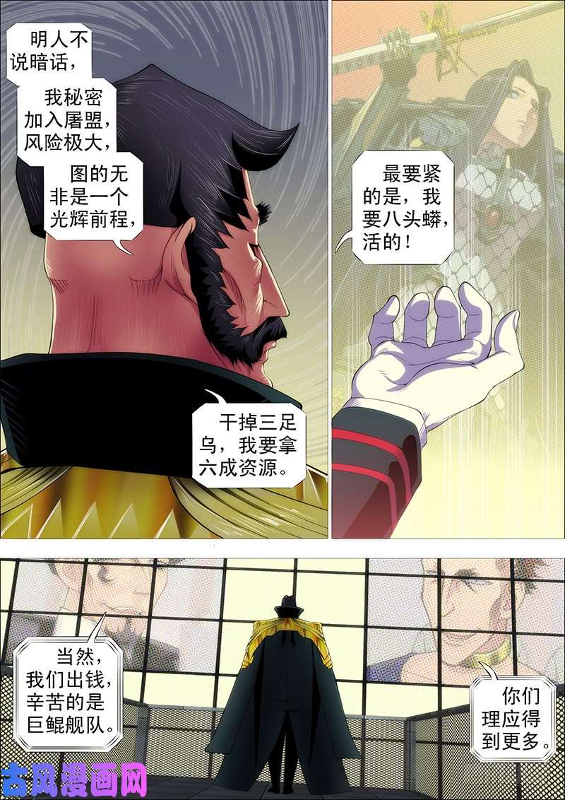 铁姬钢兵夫人是我的，恶龙是死的