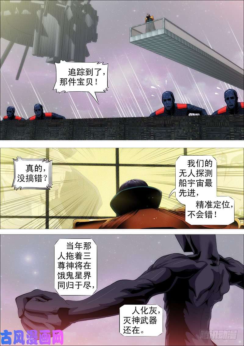 铁姬钢兵夫人是我的，恶龙是死的