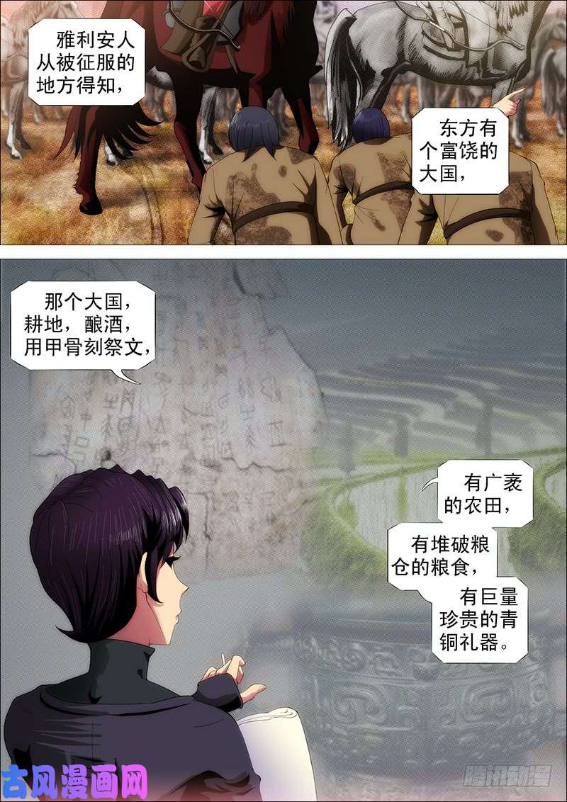 铁姬钢兵夫人是我的，恶龙是死的