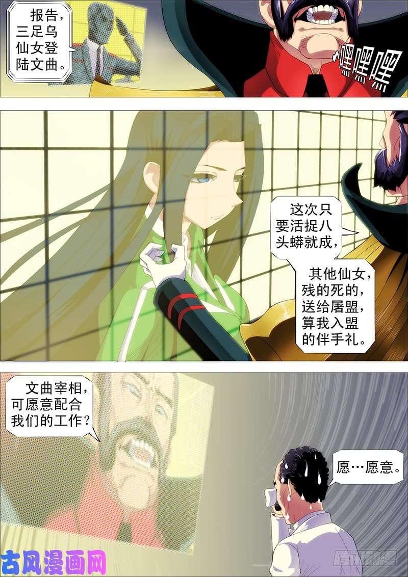 铁姬钢兵慕小炮