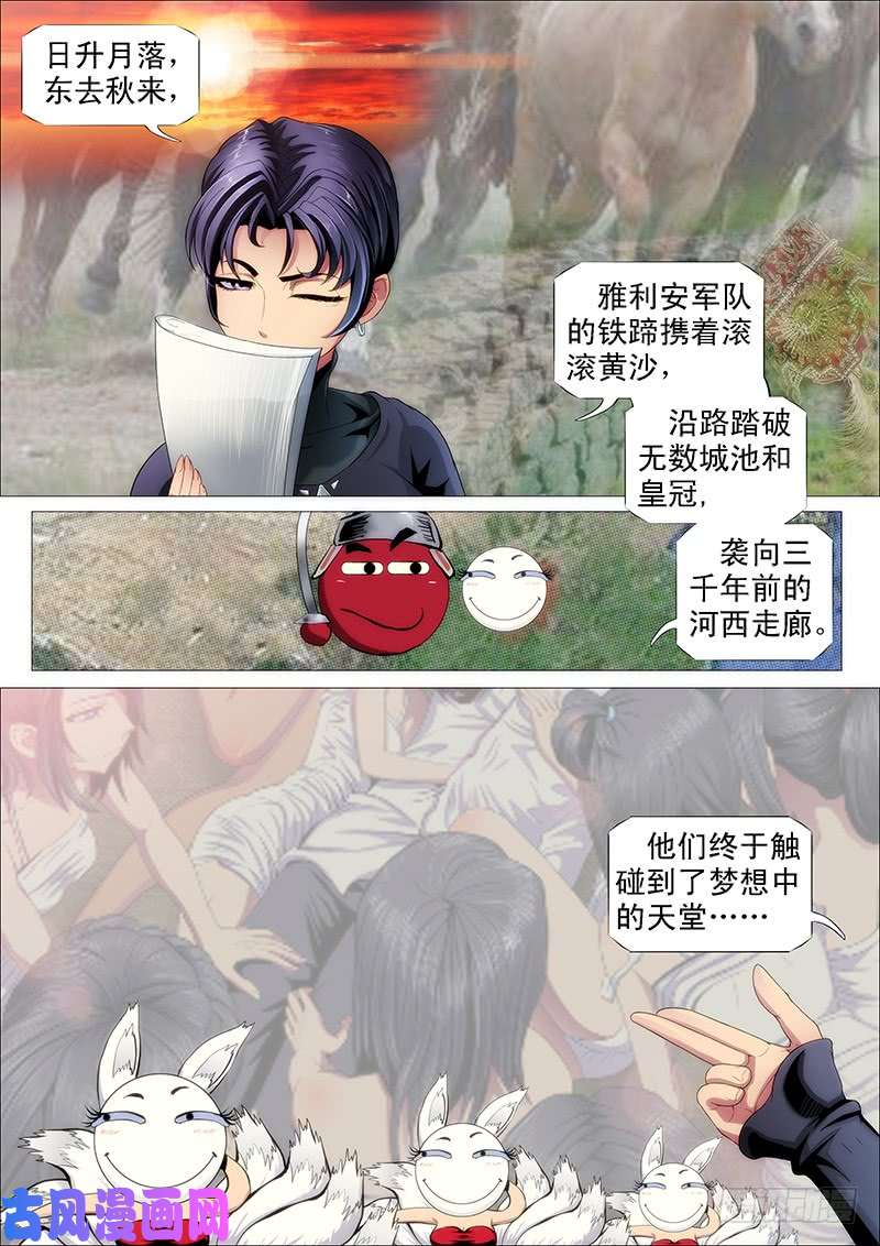 铁姬钢兵慕小炮