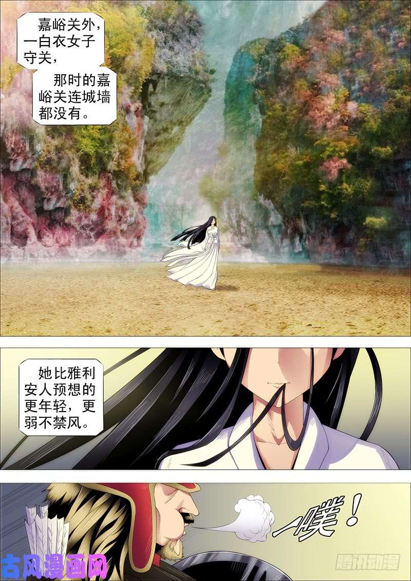 铁姬钢兵慕小炮