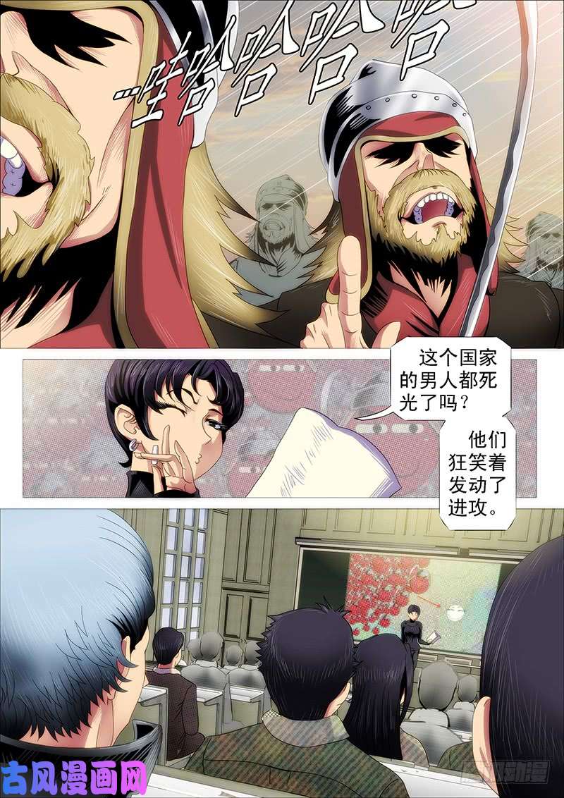 铁姬钢兵慕小炮