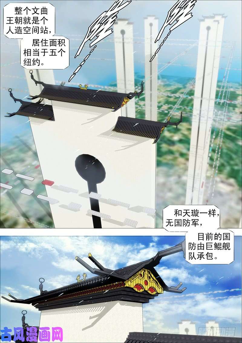 铁姬钢兵慕小炮