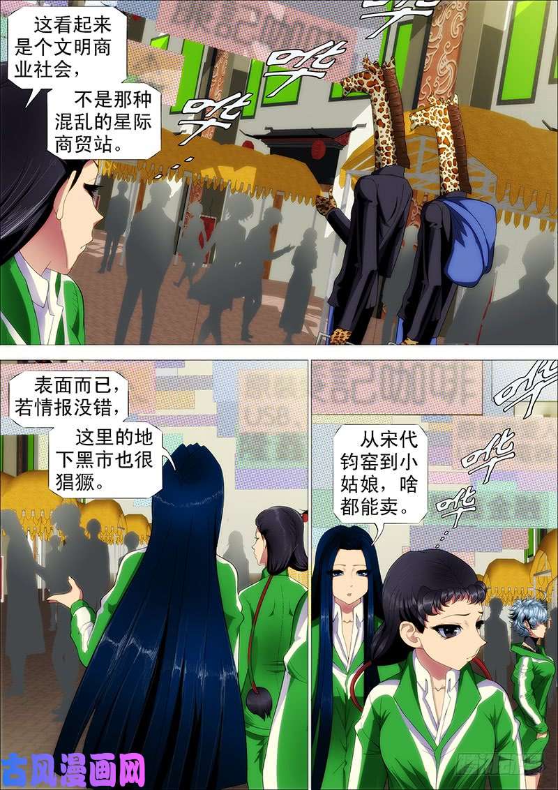 铁姬钢兵慕小炮