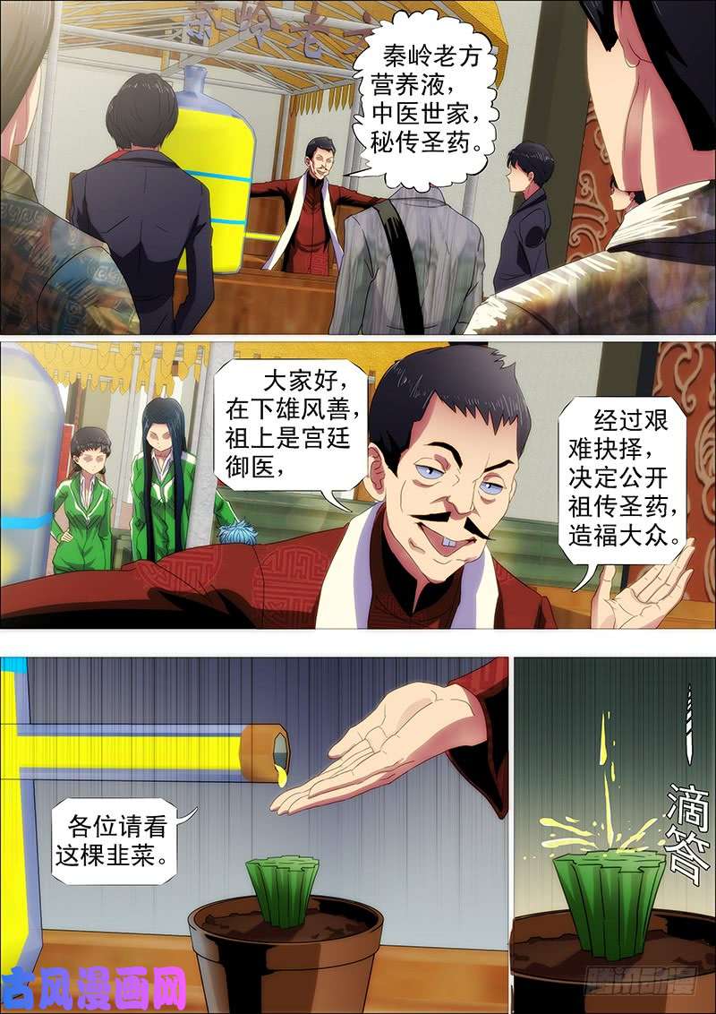 铁姬钢兵掉毛金乌不如鸡