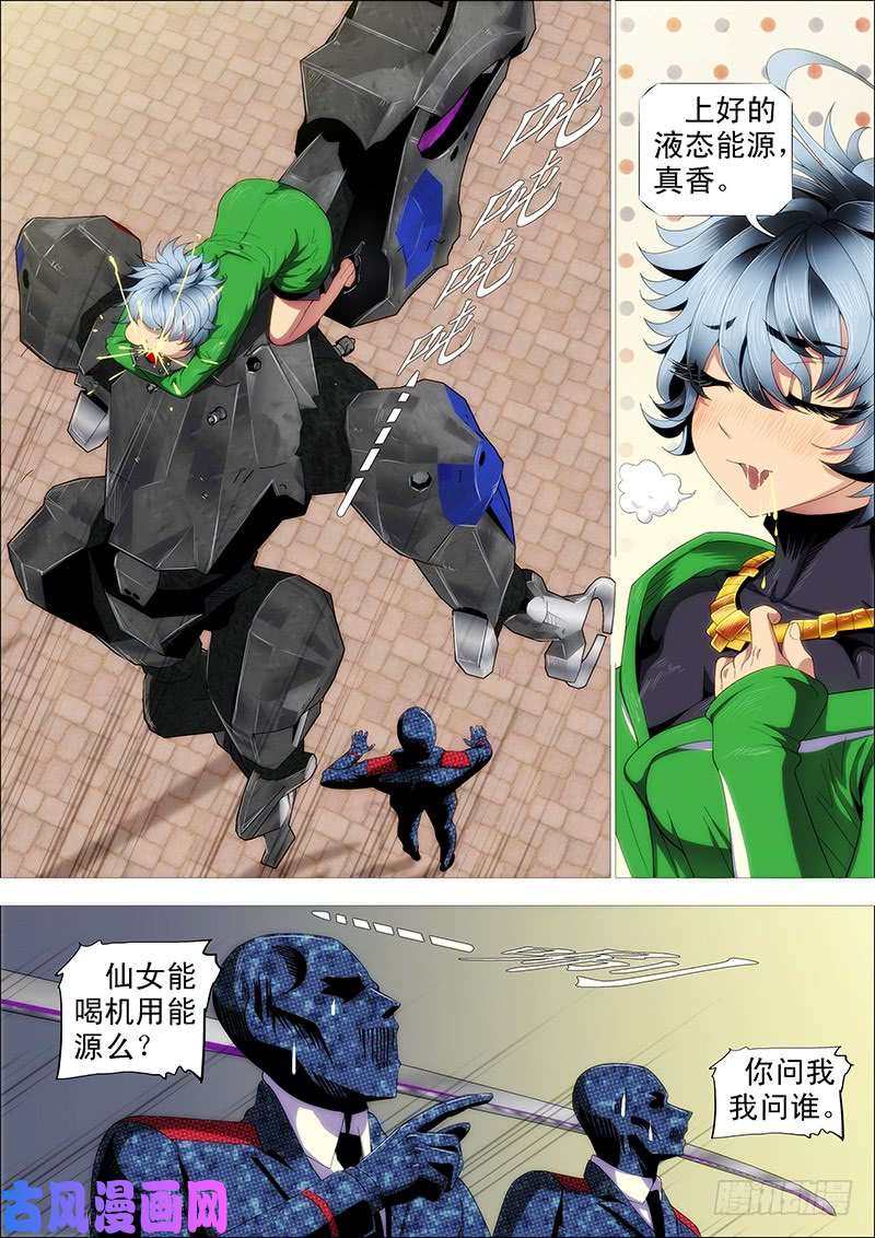 铁姬钢兵夫人原来如此关心我