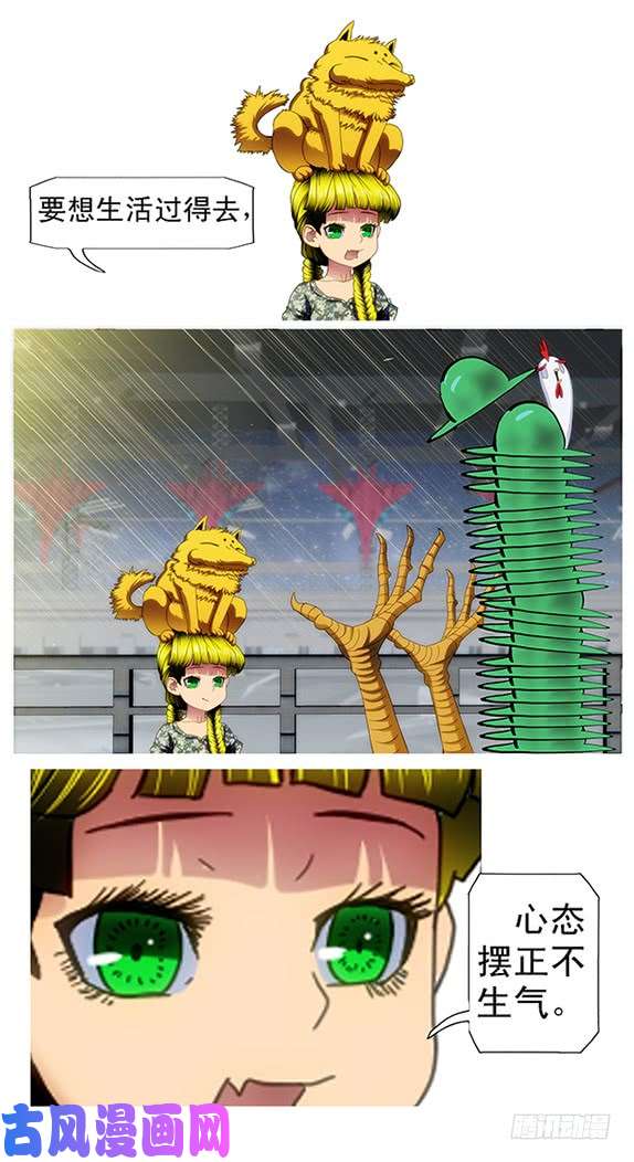 铁姬钢兵夫人原来如此关心我