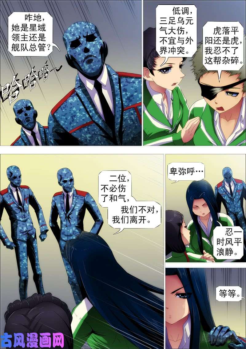 铁姬钢兵夫人原来如此关心我