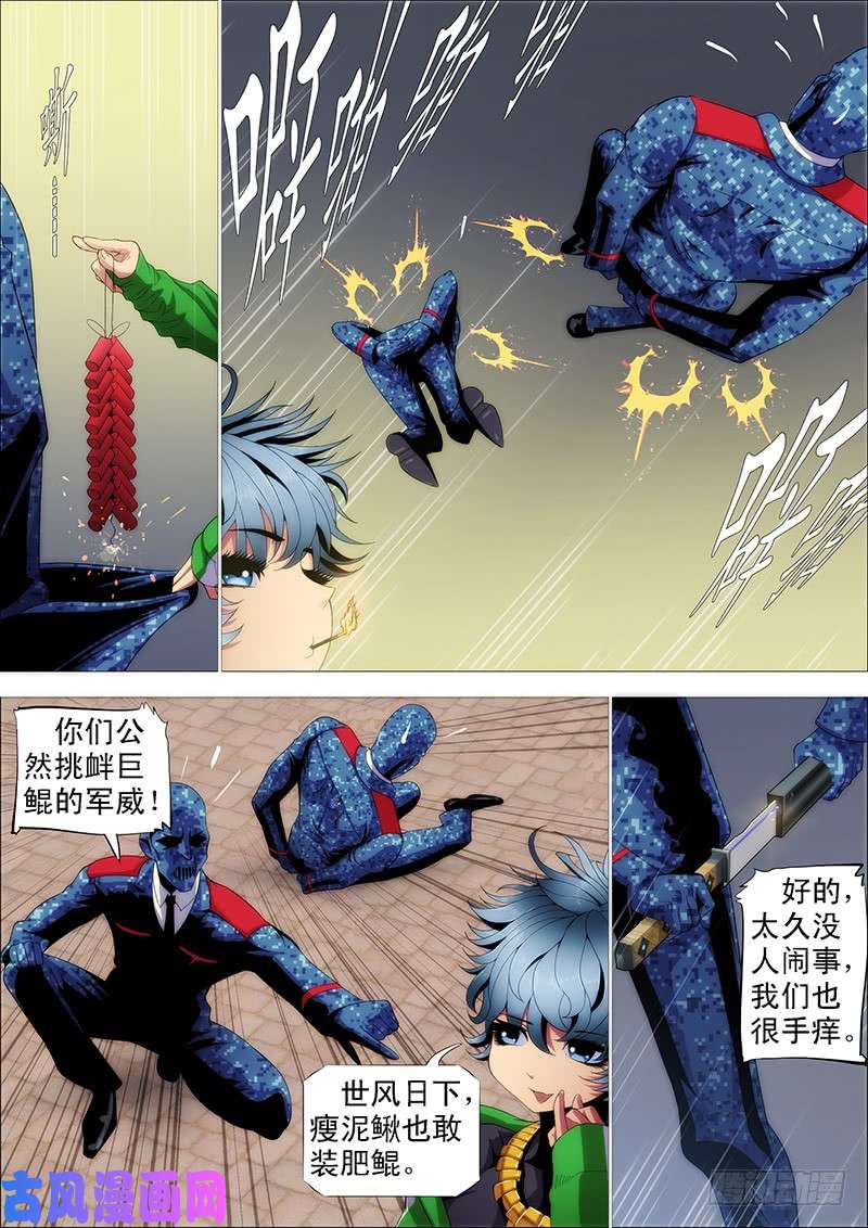 铁姬钢兵夫人原来如此关心我