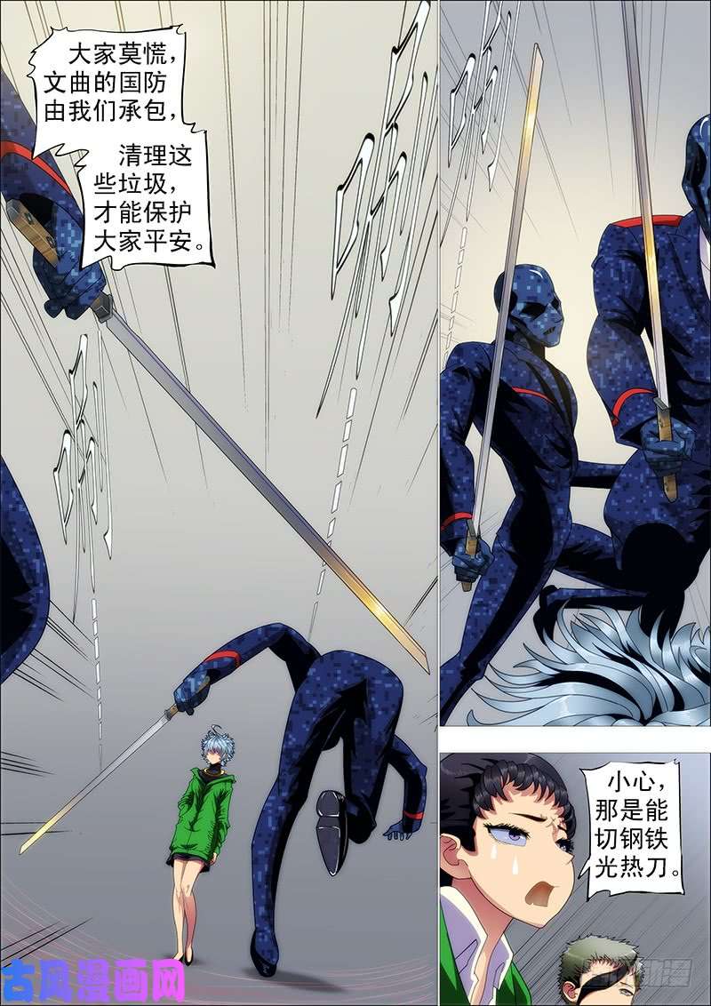 铁姬钢兵夫人原来如此关心我